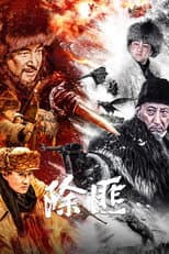 Poster for Chu Fei