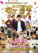 Poster for The Big Rescue