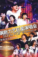 Poster for Sony Fair 2006 Concert