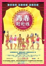 Poster for Young at Heart: Grandma Cheerleaders
