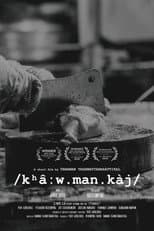 Poster for /kʰâːw.man.kàj/