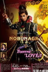 Poster for NOBUNAGA -The Will to Power-