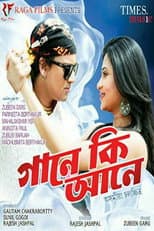 Poster for Gaane Ki Aane