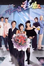 Poster for Dream of Colours