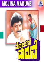 Poster for Mojina Maduve