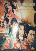 Poster for Almighty Thief