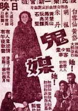 Poster for The Supernatural Go-Between