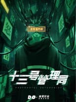 Poster for Unit #13