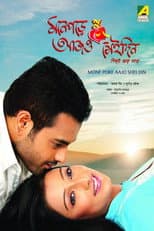 Poster for Mone Pore Aajo Shei Din