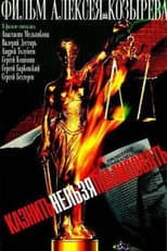 Poster for To Execute or To Pardon