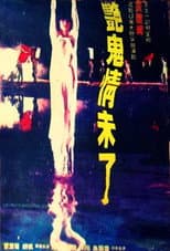 Poster for The Pretty Ghostress Story