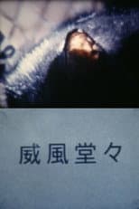 Poster for ELEGY