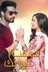 Poster for Aapki Nazron Ne Samjha
