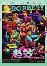 Poster for Robbery