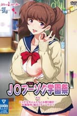 Poster for High School Girl Prostitution School Festival