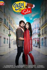 Poster for Prem For Sale