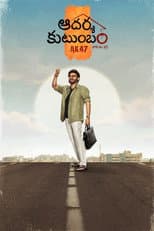 Poster for Aadarsha Kutumbam