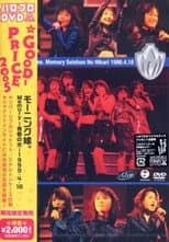 Poster for Morning Musume. 1999 Spring Memory Seishun no Hikari Tour