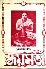 Poster for Joymoti