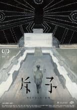 Poster for Repulsion
