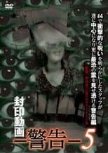 Poster for Sealed Video: Warning 5