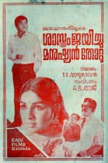Poster for Sasthram Jayichu Manushyan Thottu