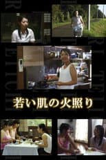 Poster for Ecstasy KOKOTSU