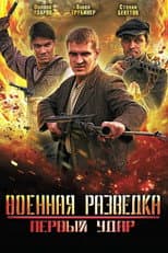 Poster for Season 1