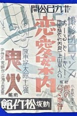 Poster for Studio Romance: A Guide to Love