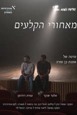 Poster for Backstage