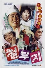 Poster for A Child-like Lady