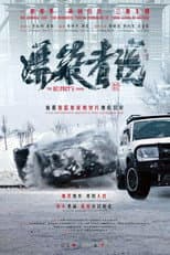 Poster for The Suspect's Words