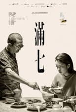 Poster for After Death