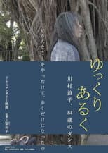 Poster for Walk Slow
