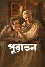 Poster for Puratawn