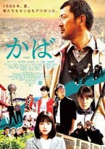 Poster for Kaba