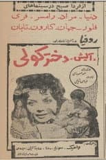 Poster for Alish, The Gypsy Girl