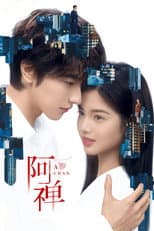 Poster for A Chan