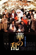 Poster for A Chaos of Flowers