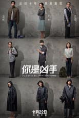 Poster for The Guilty Ones
