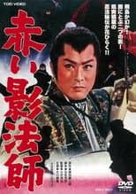 Poster for The Red Shadow