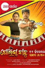 Poster for Police Babu