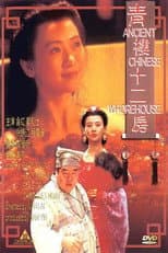 Poster for Ancient Chinese Whorehouse
