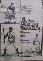 Poster for Ponnu Pakka Poren
