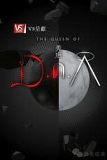Poster for 美选D.n.A