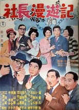 Poster for Travel Stories of a Company President