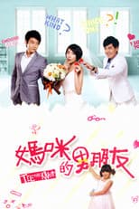 Poster for Tie the Knot