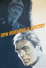 Poster for At Attempt to Escape