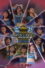 Poster for Morning Musume. 2013 Spring Solo Ishida Ayumi Michishige☆Eleven SOUL ~Tanaka Reina Sotsugyou Kinen Special~