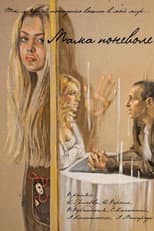 Poster for Mom Involuntarily